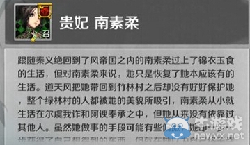 《戰(zhàn)斗吧劍靈》貴妃南素柔怎么獲得