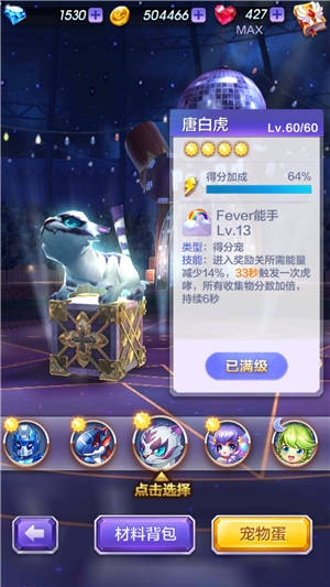 《天天酷跑3D》魔力可可最佳寵物推薦
