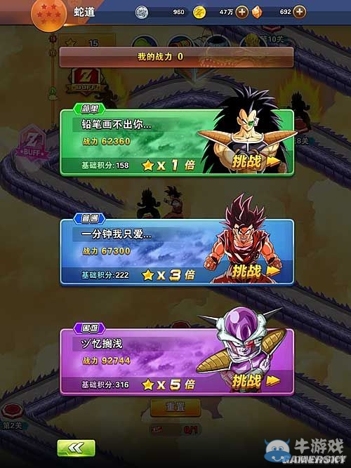 《龍珠激斗》蛇道玩法及星星購買指南