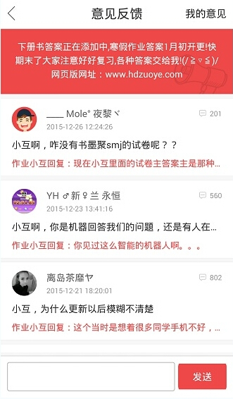 《作業(yè)互助組》怎么用