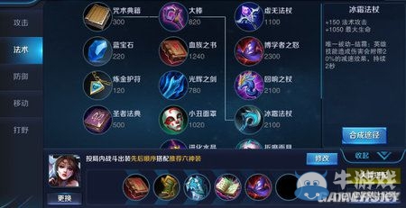 《王者榮耀》貂蟬符文搭配及出裝攻略