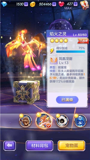 《天天酷跑3D》魔力可可最佳寵物推薦