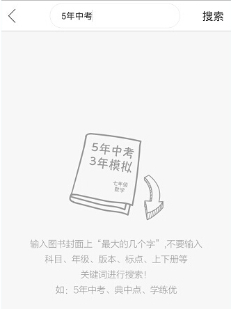 《作業(yè)互助組》怎么用