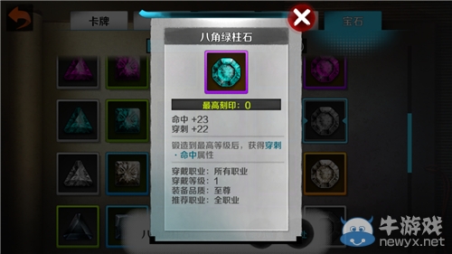 《戰(zhàn)斗吧劍靈》七大職業(yè)寶石及飾品搭配攻略