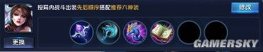《王者榮耀》貂蟬符文搭配及出裝攻略