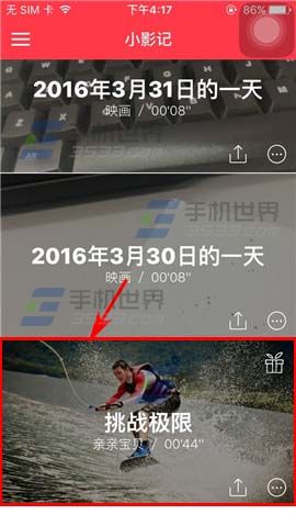 《小影記》怎么更換視頻主題