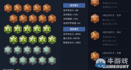 《王者榮耀》貂蟬符文搭配及出裝攻略