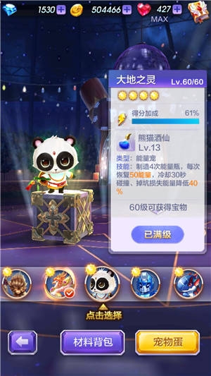 《天天酷跑3D》魔力可可最佳寵物推薦