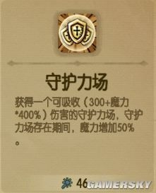 《貪婪洞窟》要害重擊與守護力場對比分析