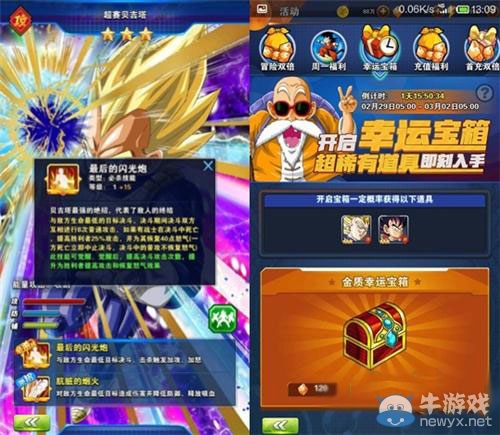 《龍珠激斗》超賽貝吉塔如何獲得
