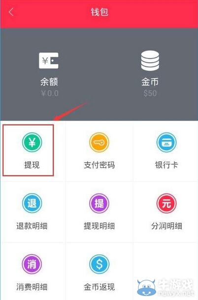 《胖胖生活》怎么提現(xiàn)