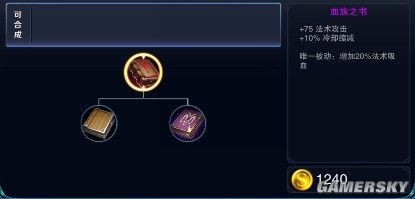 《王者榮耀》貂蟬符文搭配及出裝攻略