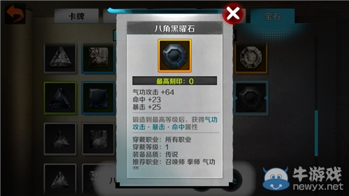 《戰(zhàn)斗吧劍靈》七大職業(yè)寶石及飾品搭配攻略