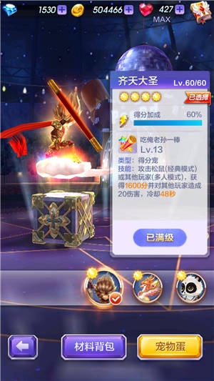 《天天酷跑3D》魔力可可最佳寵物推薦