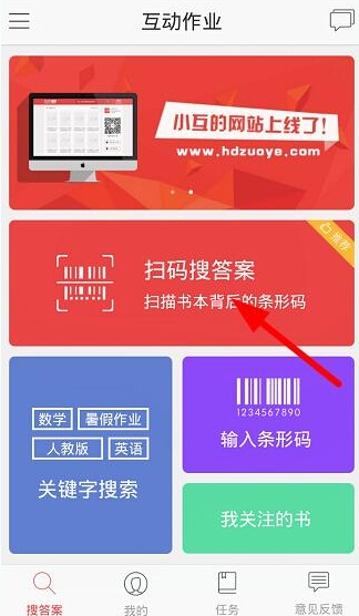 《作業(yè)互助組》怎么用