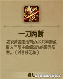 《貪婪洞窟》一刀兩斷和致命打擊對比分析