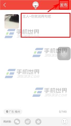 《有寵》怎么發(fā)布動(dòng)態(tài)