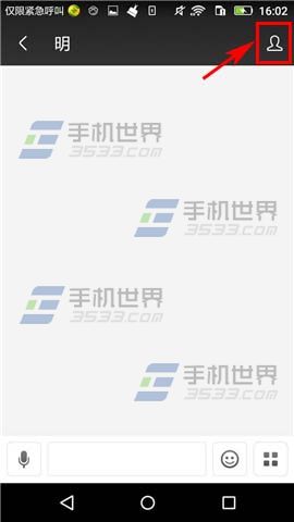 《車輪社區(qū)》怎么設(shè)置好友消息免打擾