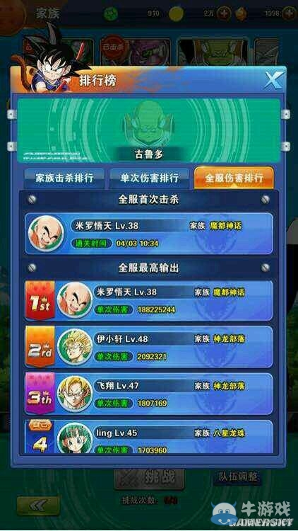《龍珠激斗》新手必看超詳細(xì)玩法分享