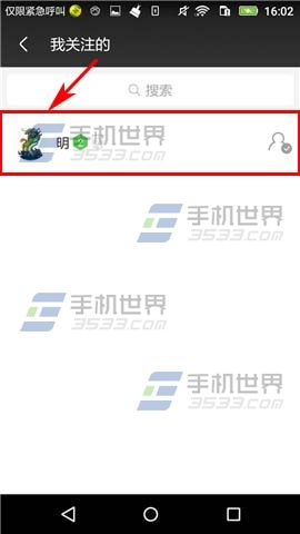 《車輪社區(qū)》怎么設(shè)置好友消息免打擾