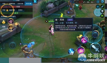 《王者榮耀》貂蟬符文搭配及出裝攻略