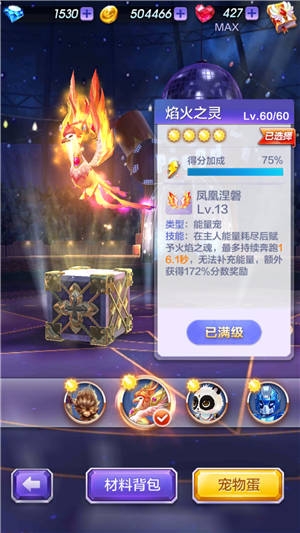《天天酷跑3D》魔力可可最佳寵物推薦