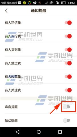 《路口》聲音提醒怎么關(guān)閉