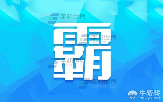 《學(xué)霸君》怎么更換主題