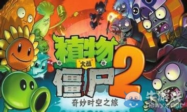 《植物大戰(zhàn)僵尸2：天空之城》圍追堵截第一天通關(guān)攻略