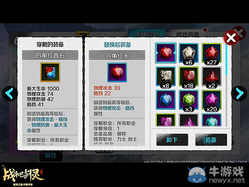 《戰(zhàn)斗吧劍靈》秦義絕玩法詳細介紹