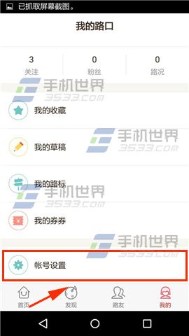 《路口》聲音提醒怎么關(guān)閉