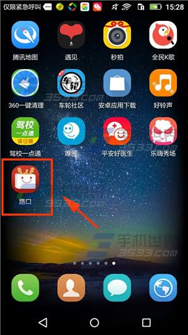 《路口》聲音提醒怎么關(guān)閉
