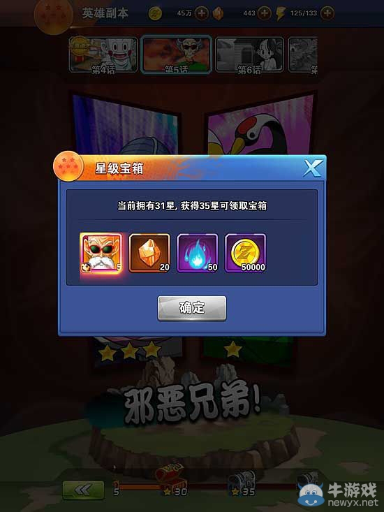 《龍珠激斗》英雄副本玩法攻略
