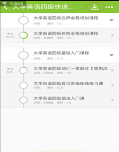 《新東方在線app》視頻加載慢怎么辦
