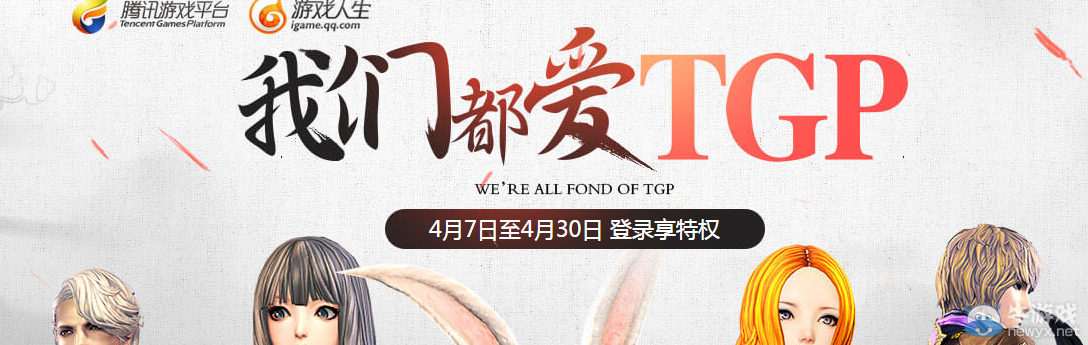 《劍靈》我們都愛TGP 繼承者時裝免費領(lǐng)