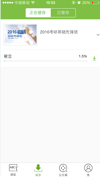 《新東方在線(xiàn)app》視頻怎么下載