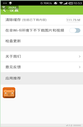 《新東方在線app》視頻加載慢怎么辦