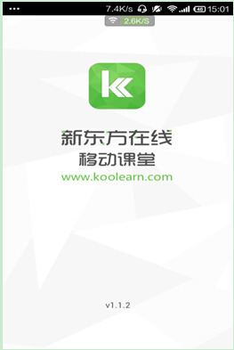 《新東方在線app》視頻加載慢怎么辦