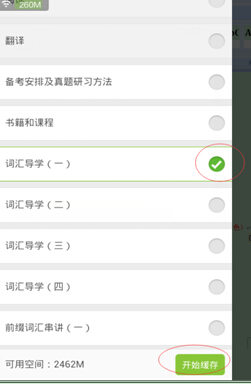 《新東方在線app》視頻加載慢怎么辦