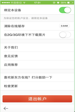 《新東方在線(xiàn)app》視頻怎么下載