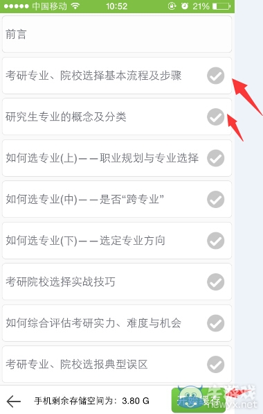 《新東方在線(xiàn)app》視頻怎么下載