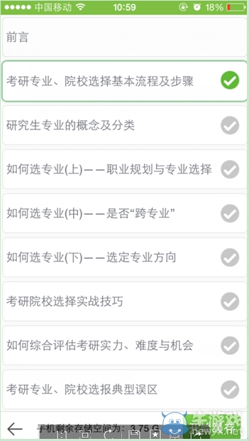 《新東方在線(xiàn)app》視頻怎么下載