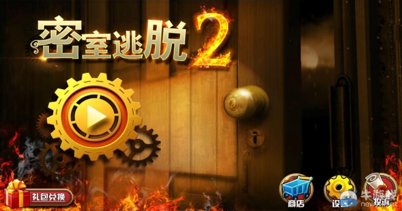 《密室逃脫2官方正版：逃出秘密古堡》攻略大全