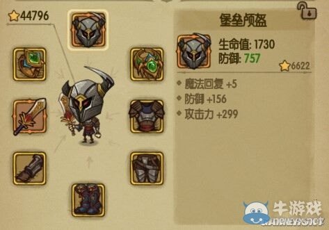 《貪婪洞窟》堡壘顱盔屬性及獲取方式介紹