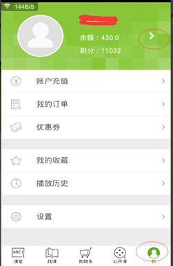 《新東方在線app》視頻加載慢怎么辦