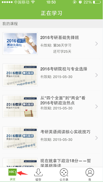 《新東方在線(xiàn)app》視頻怎么下載
