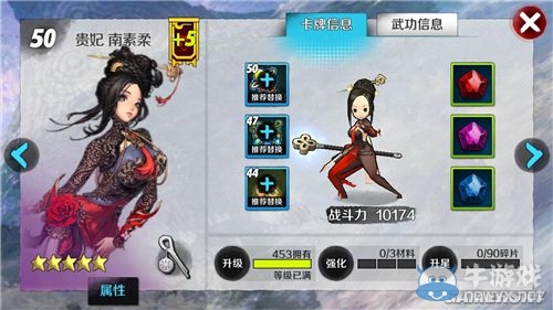 《戰(zhàn)斗吧劍靈》貴妃南素柔卡牌評(píng)價(jià)