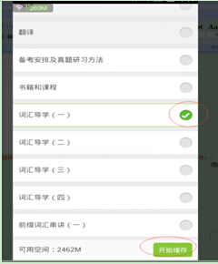《新東方在線app》視頻加載慢怎么辦