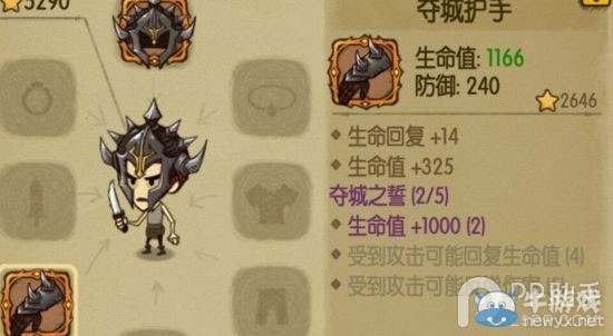 《貪婪洞窟》奪城套裝獲取方法介紹