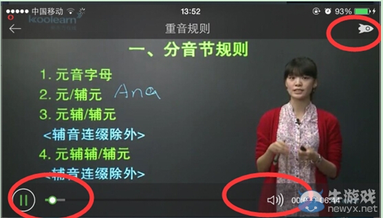 《新東方在線(xiàn)app》視頻怎么下載